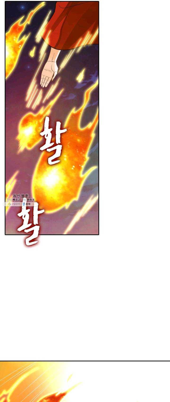 만계신주 56화 39