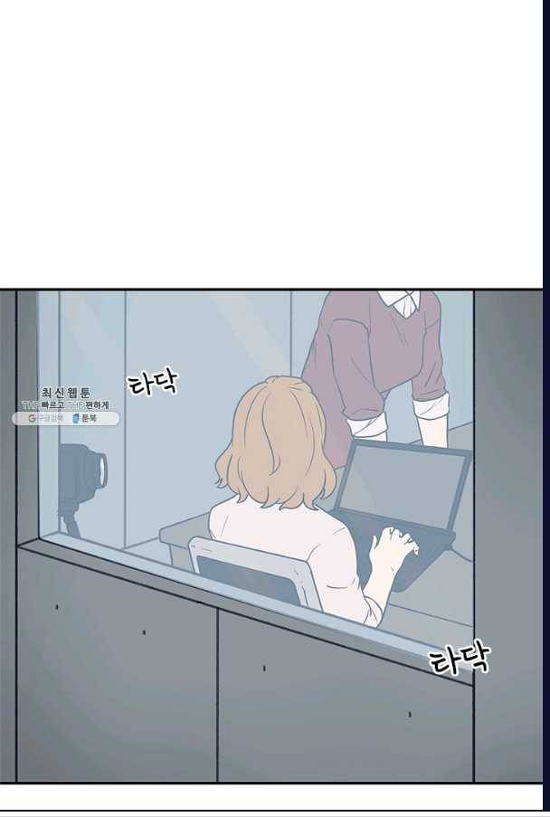 아이무드(iMood) 56화 1