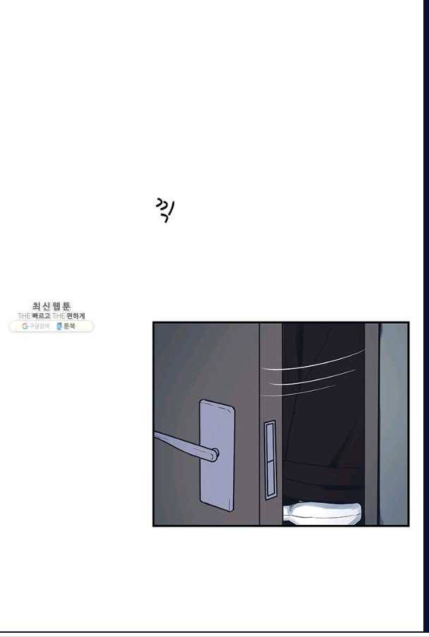 아이무드(iMood) 56화 2