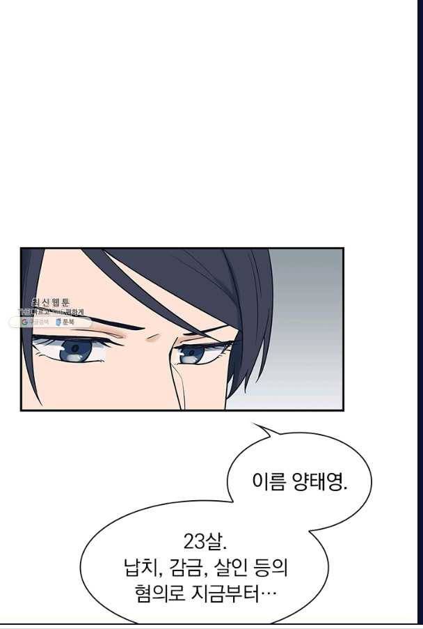 아이무드(iMood) 56화 8