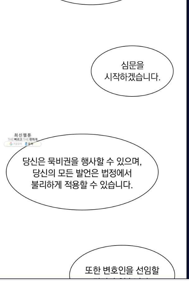 아이무드(iMood) 56화 9
