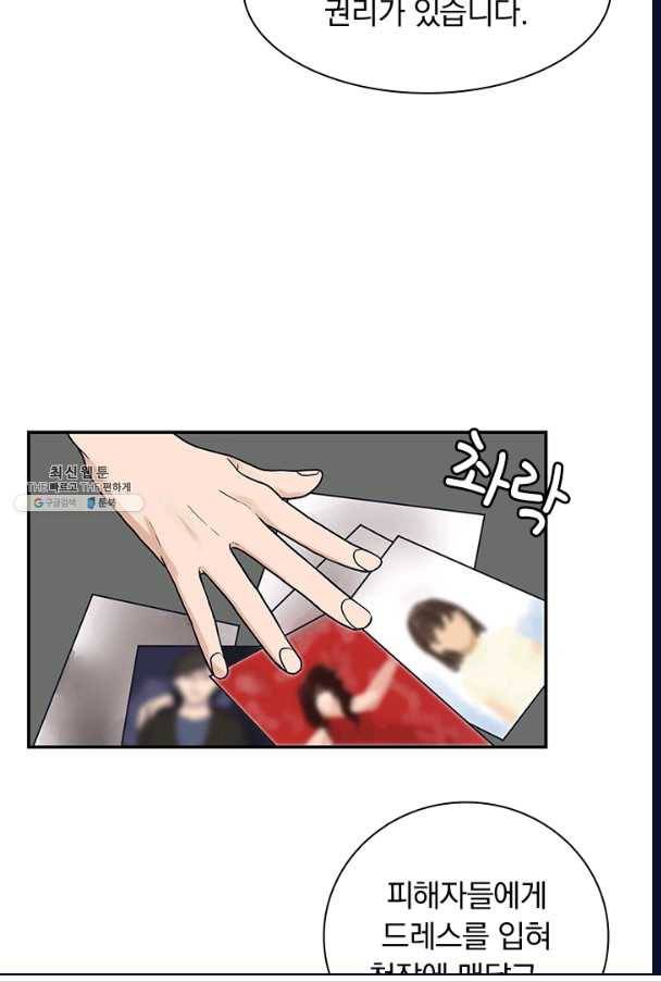 아이무드(iMood) 56화 10
