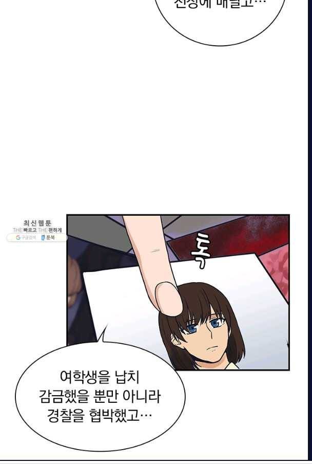 아이무드(iMood) 56화 11