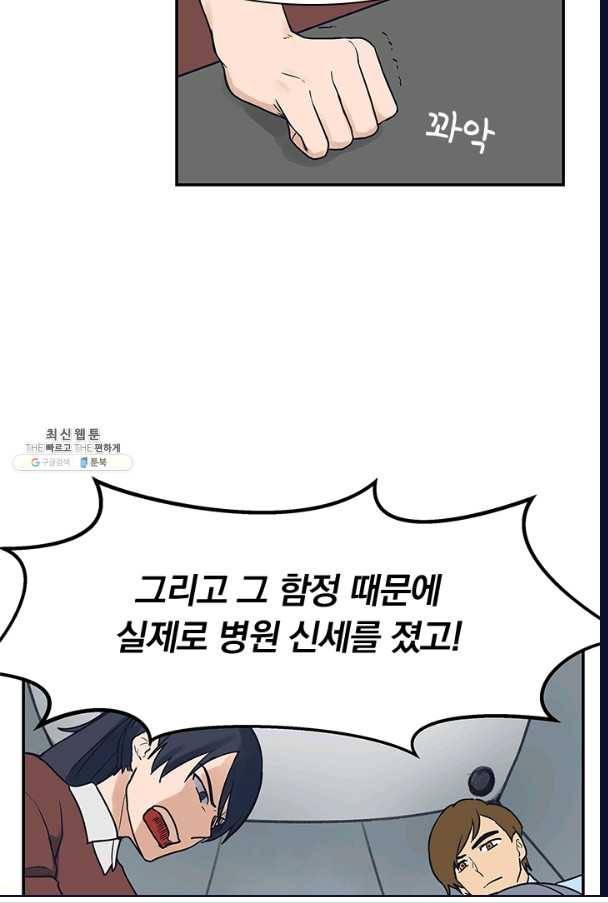 아이무드(iMood) 56화 13