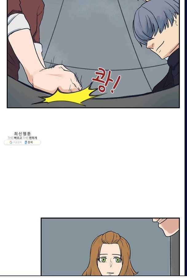 아이무드(iMood) 56화 14