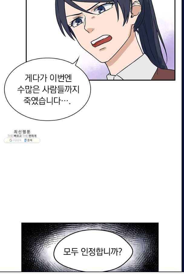 아이무드(iMood) 56화 16