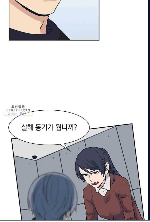 아이무드(iMood) 56화 18