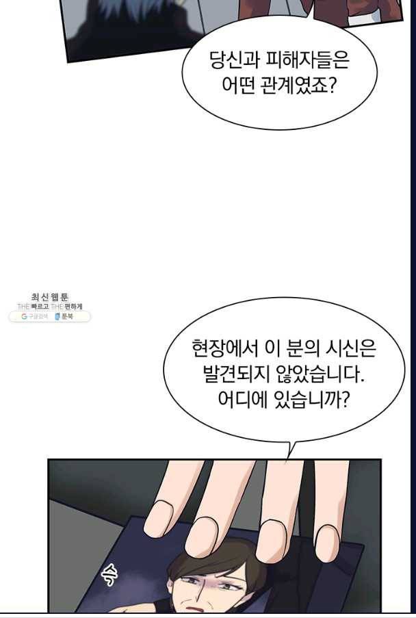 아이무드(iMood) 56화 19