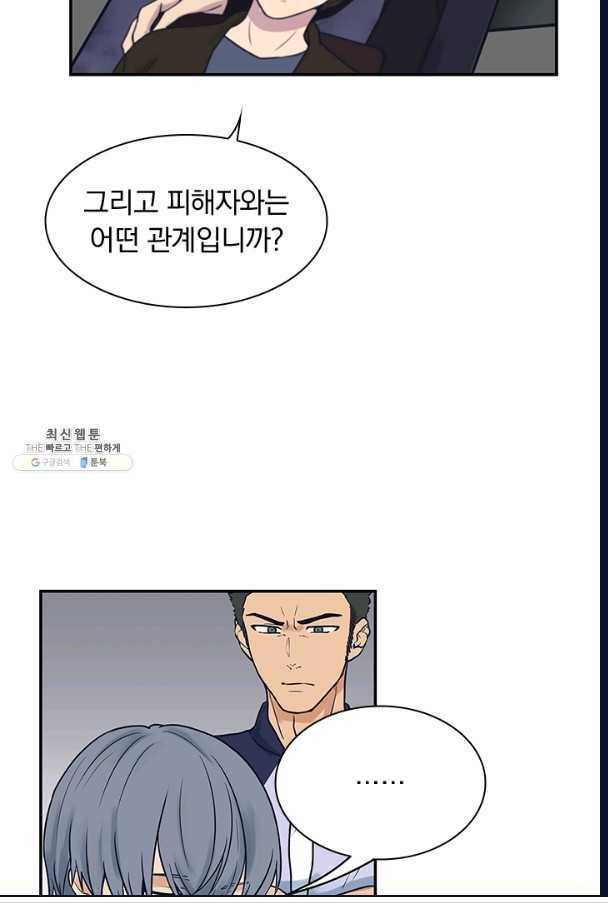 아이무드(iMood) 56화 20