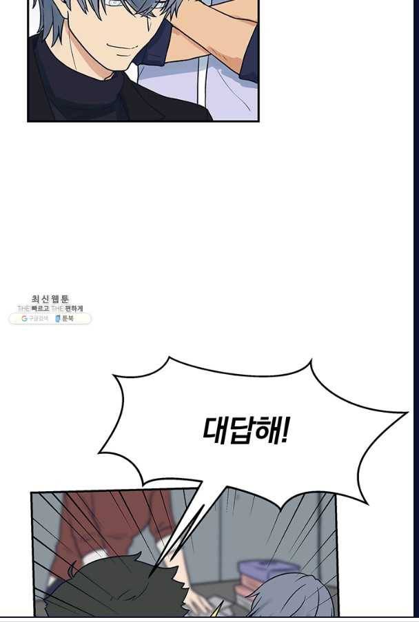 아이무드(iMood) 56화 21