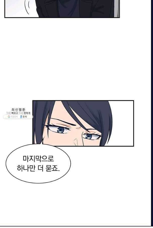 아이무드(iMood) 56화 23
