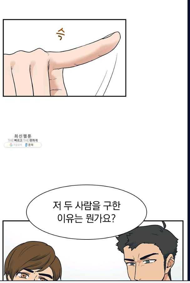 아이무드(iMood) 56화 24