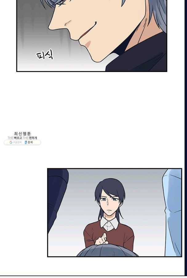 아이무드(iMood) 56화 26