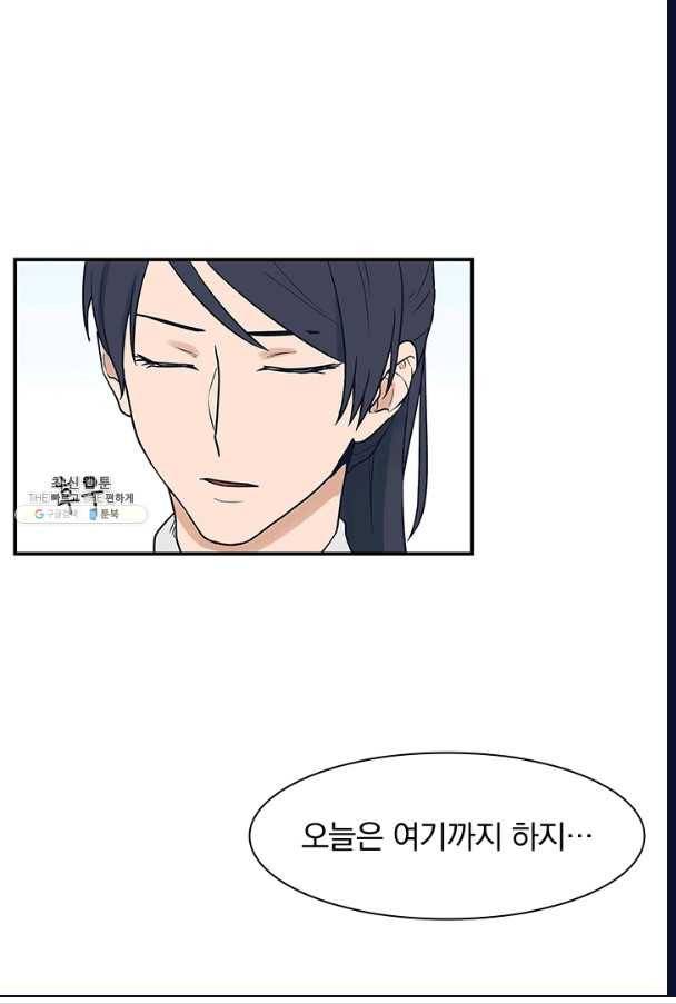 아이무드(iMood) 56화 27