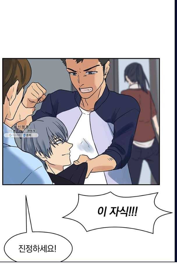 아이무드(iMood) 56화 28