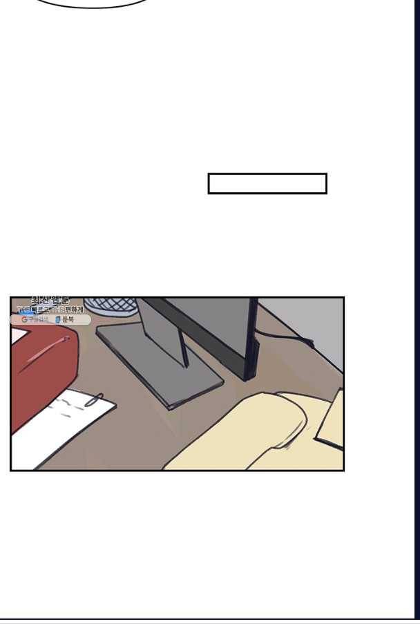 아이무드(iMood) 56화 29