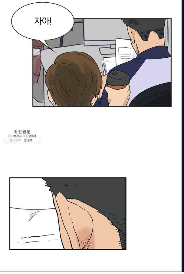 아이무드(iMood) 56화 31