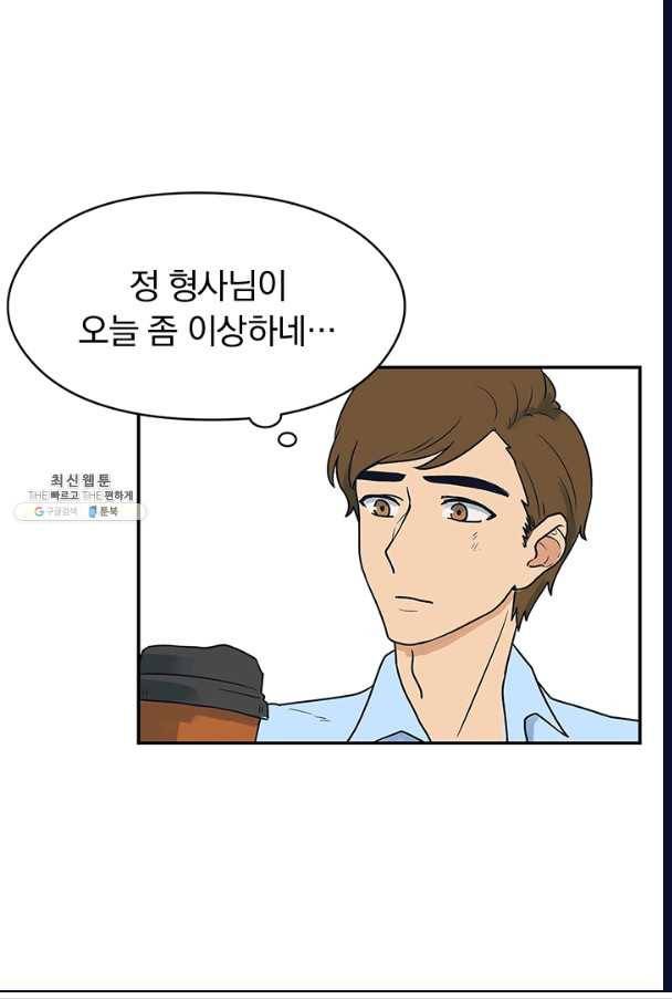 아이무드(iMood) 56화 32