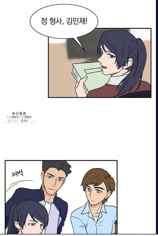아이무드(iMood) 56화 33
