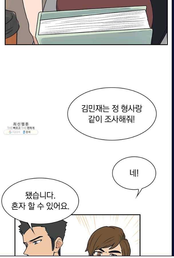 아이무드(iMood) 56화 35
