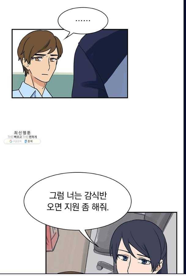 아이무드(iMood) 56화 38
