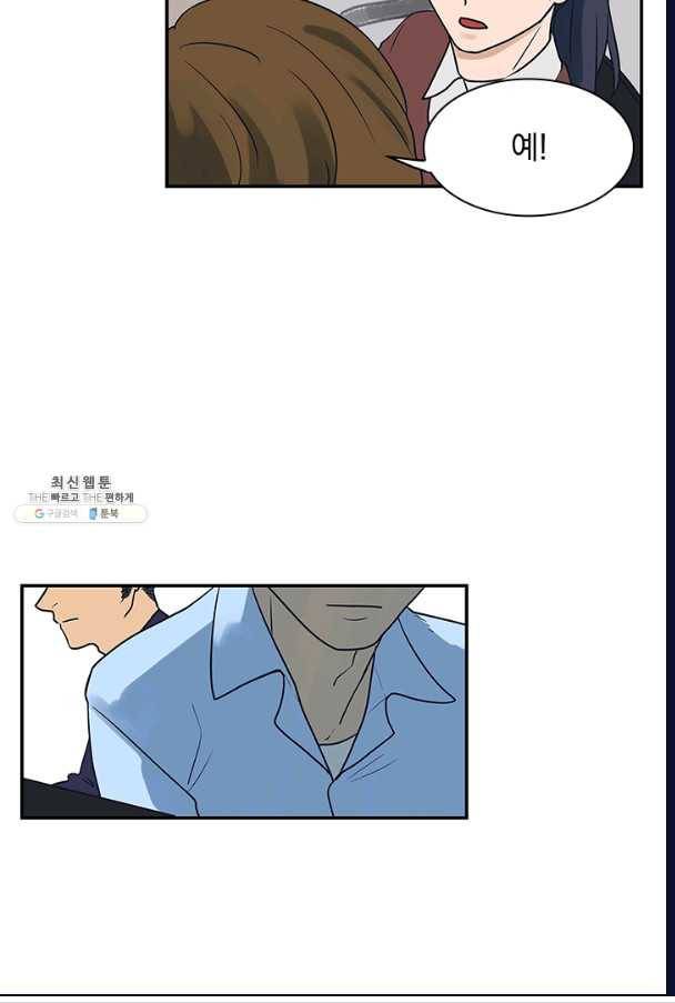 아이무드(iMood) 56화 39