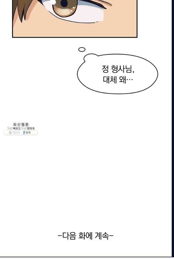 아이무드(iMood) 56화 41