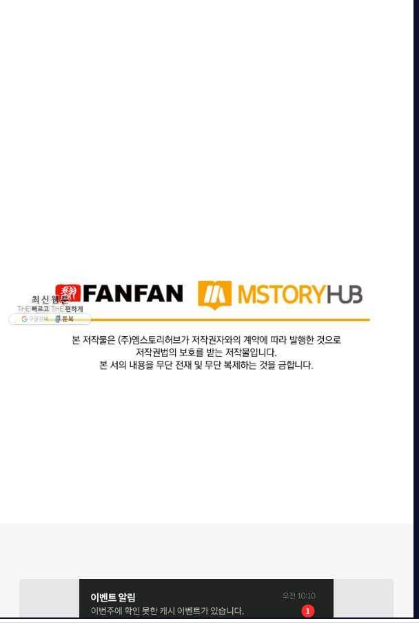 아이무드(iMood) 56화 42