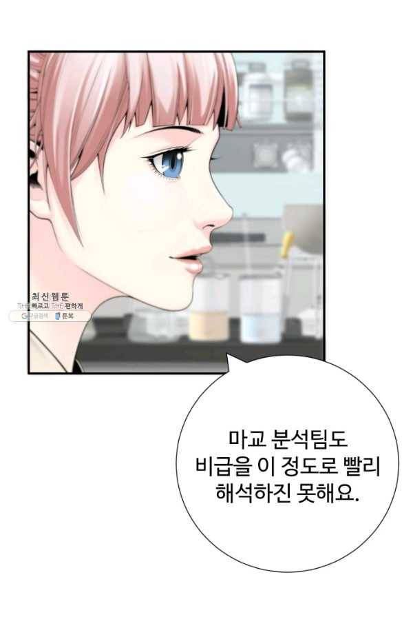 쿵푸컴퍼니 22화 4