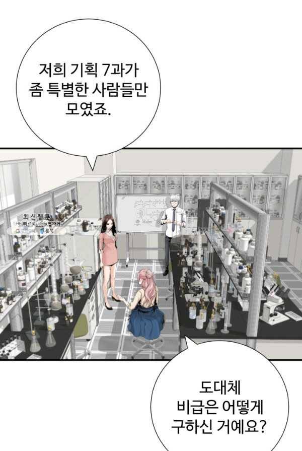 쿵푸컴퍼니 22화 5