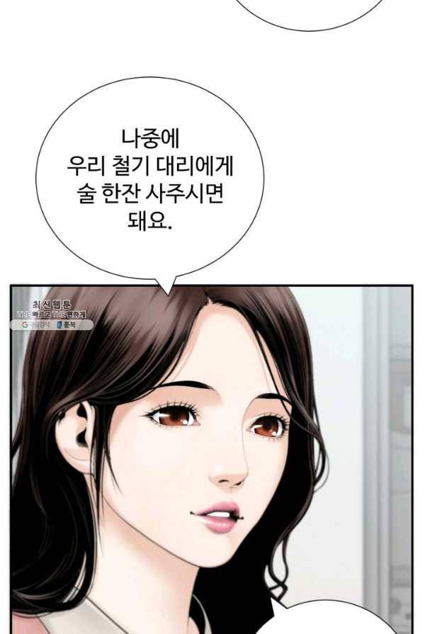쿵푸컴퍼니 22화 6