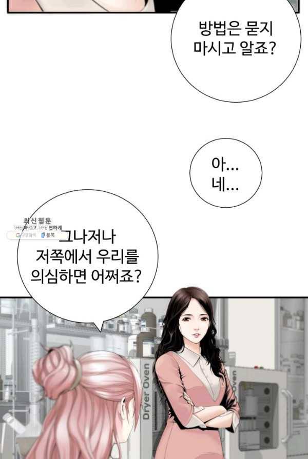 쿵푸컴퍼니 22화 7