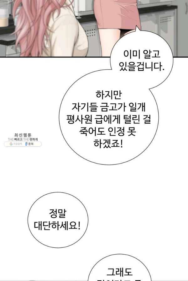 쿵푸컴퍼니 22화 8