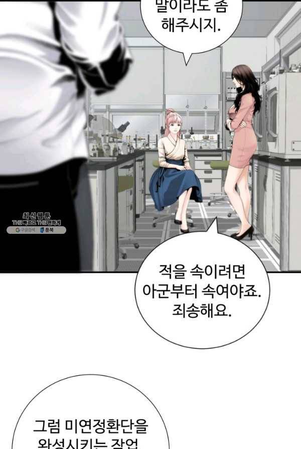 쿵푸컴퍼니 22화 9