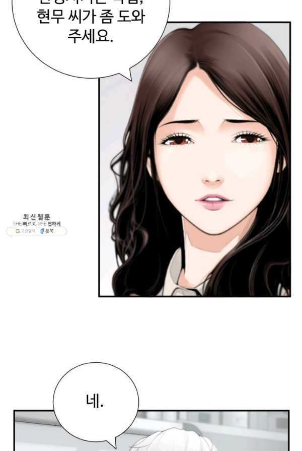 쿵푸컴퍼니 22화 10