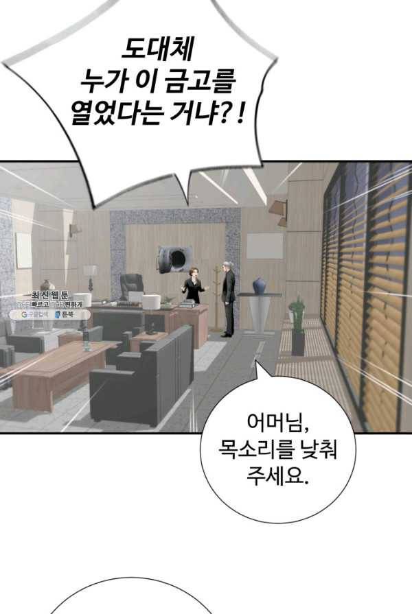 쿵푸컴퍼니 22화 14