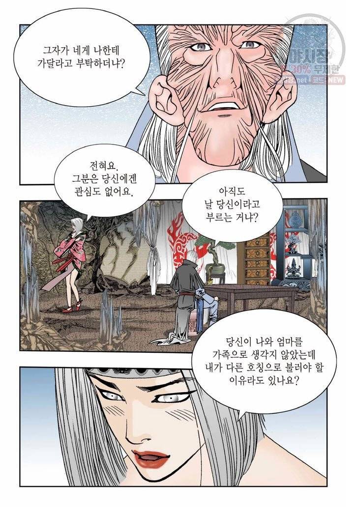 염라 126화 4