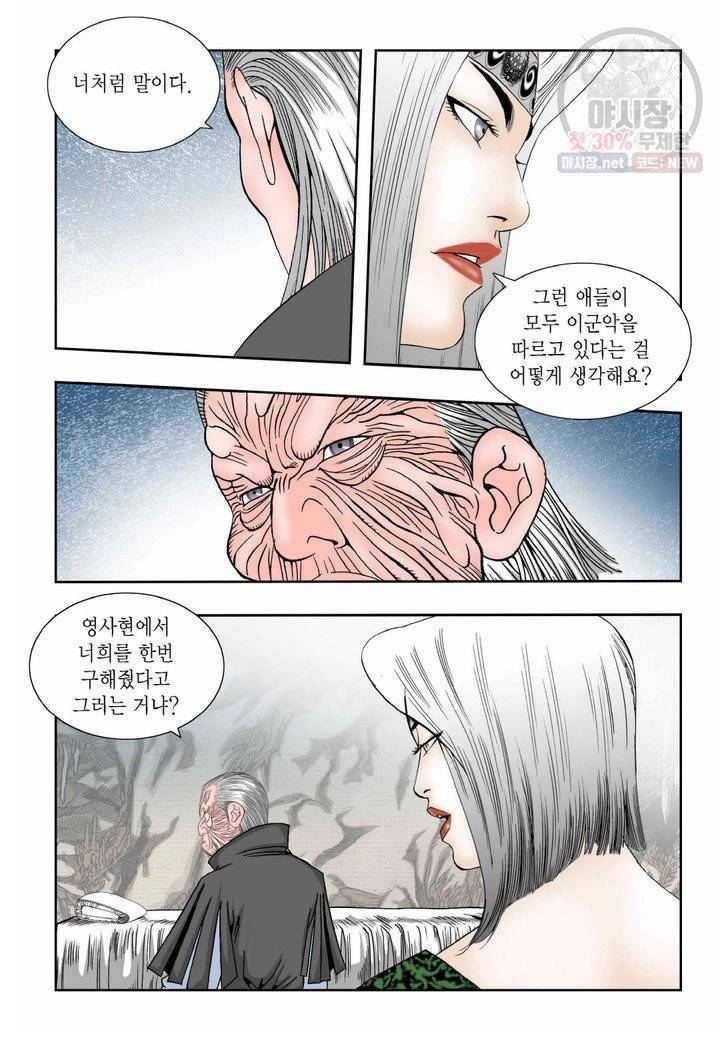 염라 126화 7