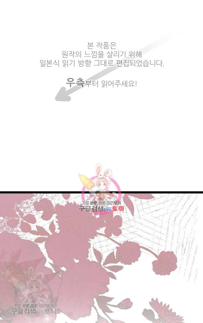 우사미 군의 비밀! 97화 1