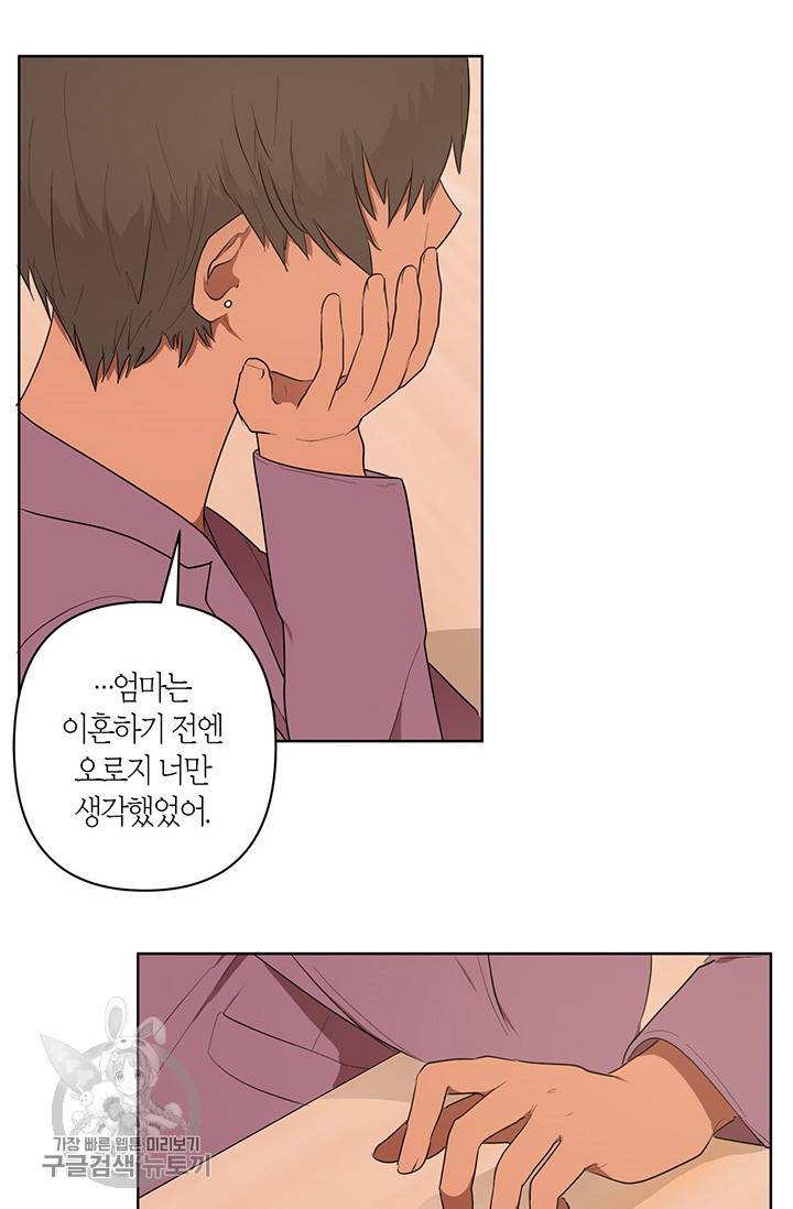 소라해나! 47화 4