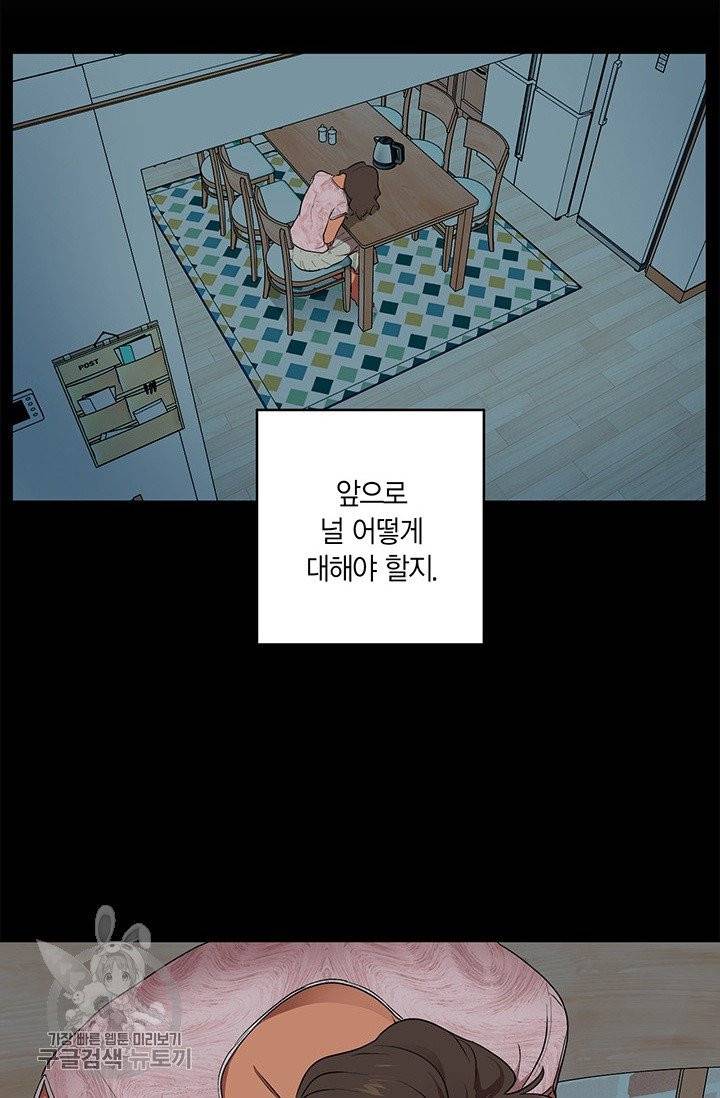 소라해나! 47화 6