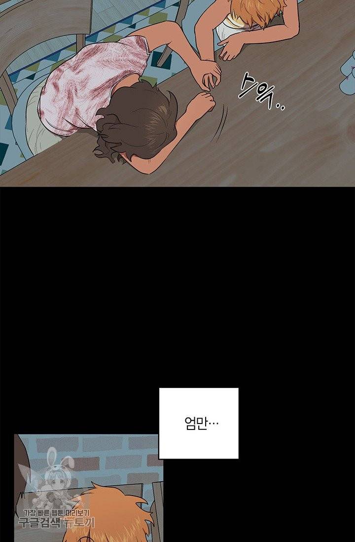 소라해나! 47화 12