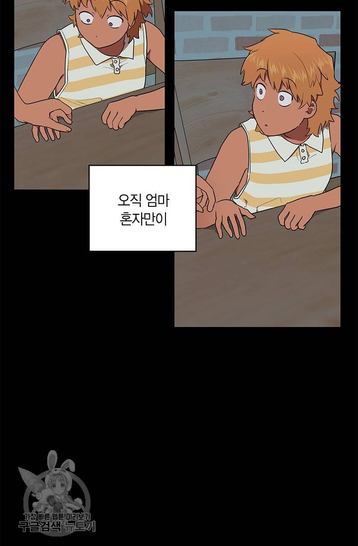 소라해나! 47화 13