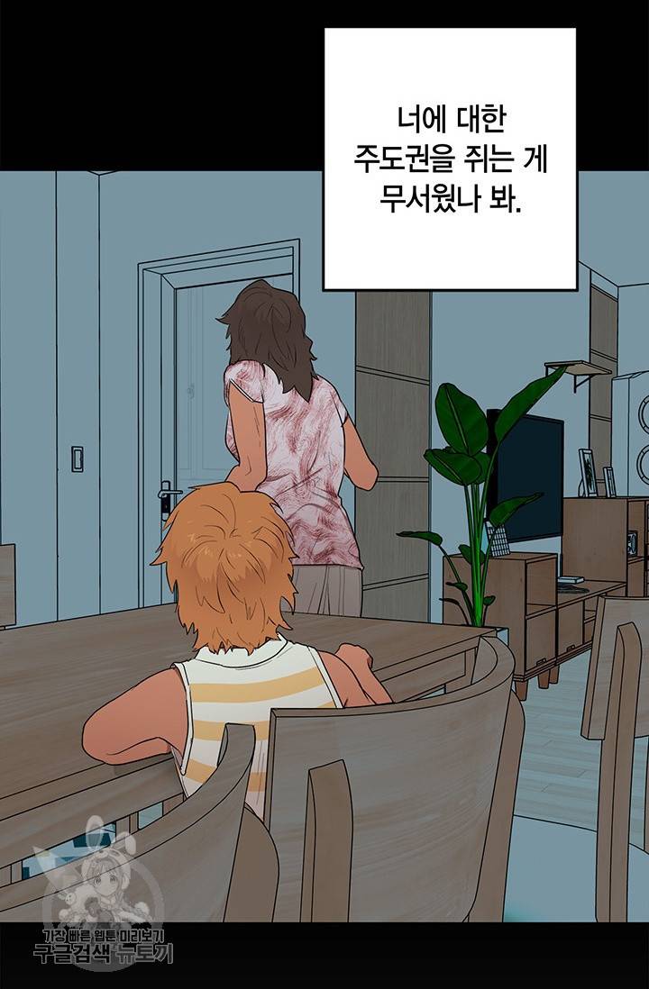 소라해나! 47화 14