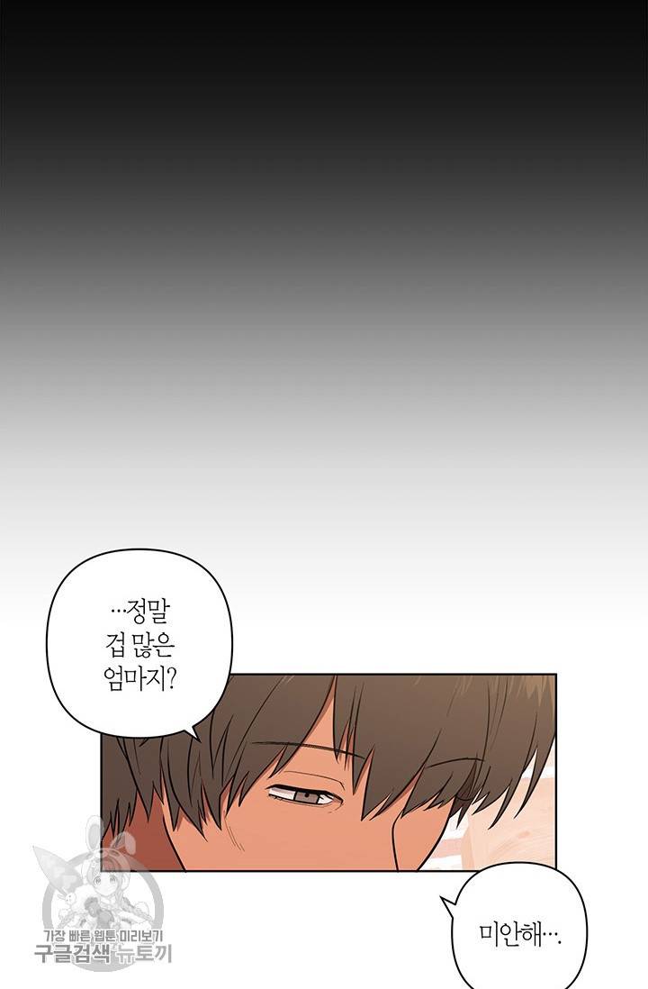 소라해나! 47화 15