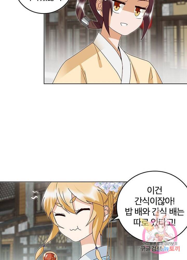 황후귀환 61화 5