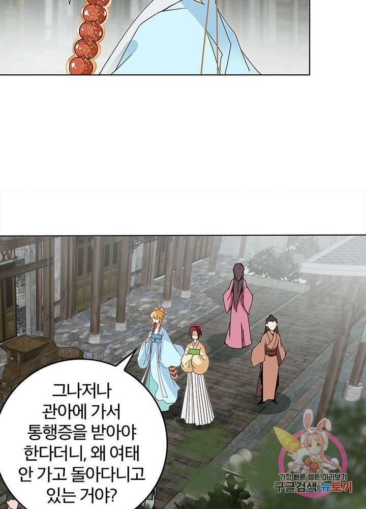 황후귀환 61화 6