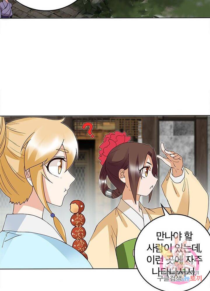 황후귀환 61화 7