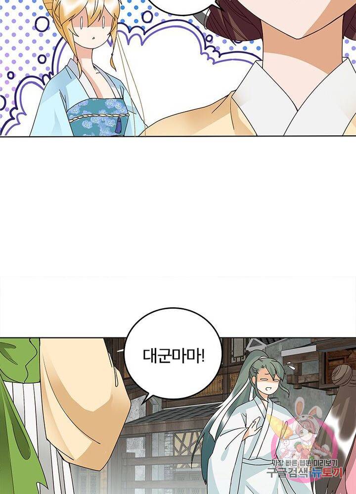 황후귀환 61화 10