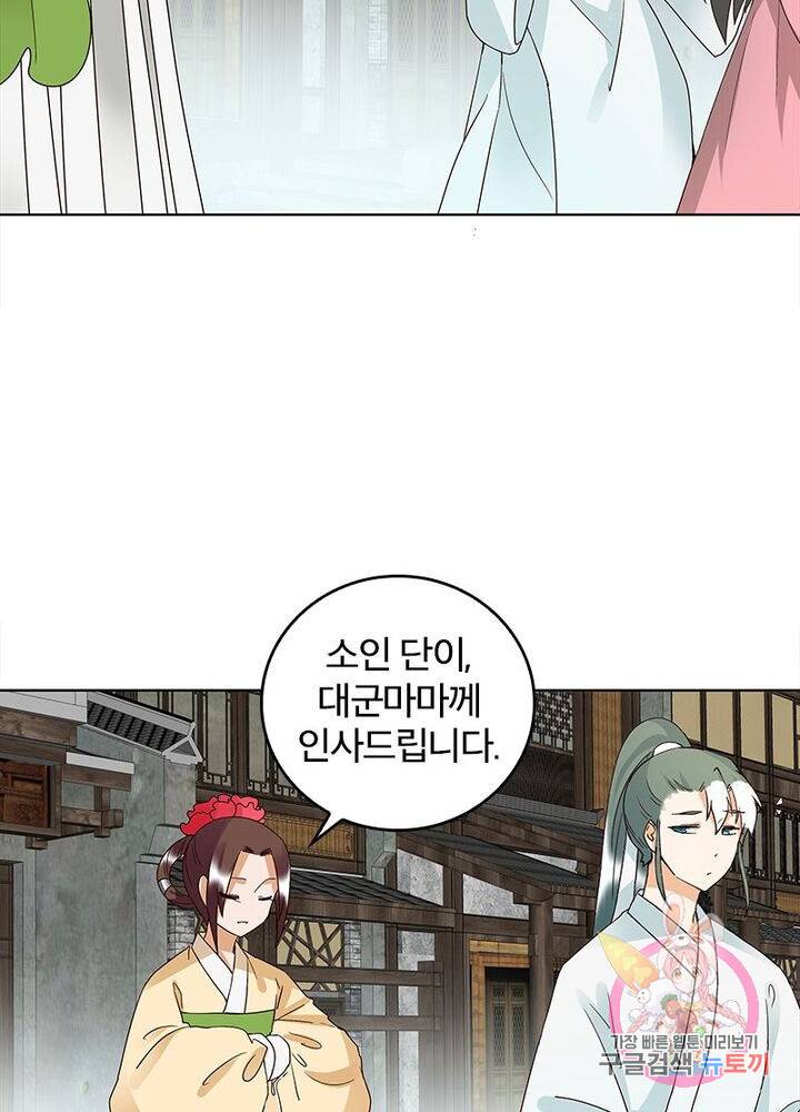 황후귀환 61화 11
